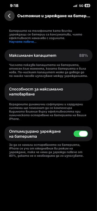 Iphone 12 pro max КАТО НОВ