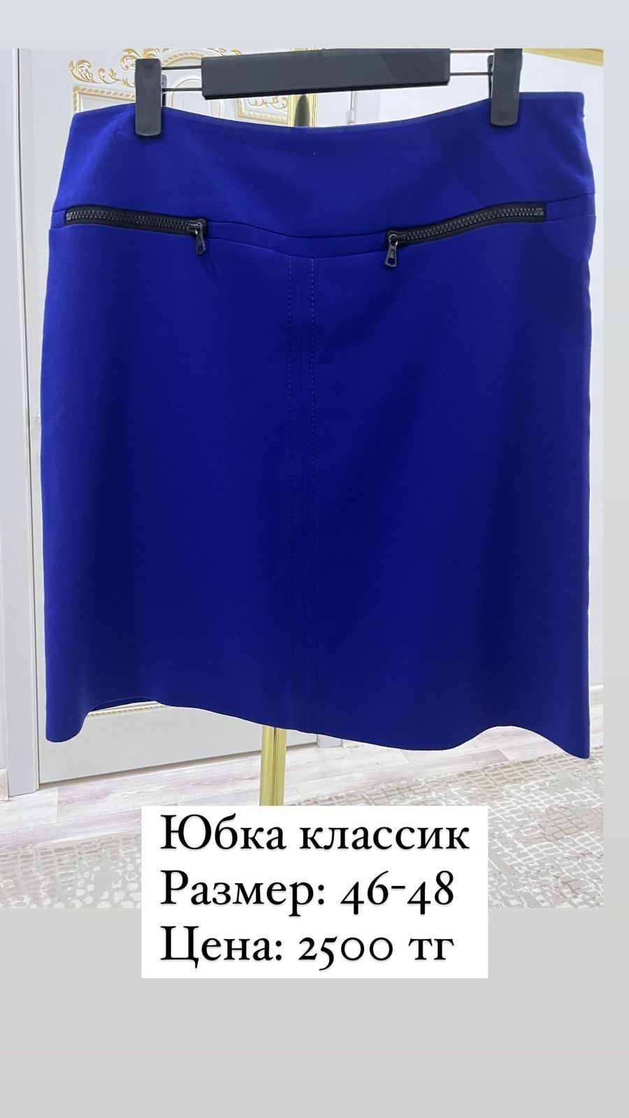 Юбка в хорошим состоянии г. Атырау