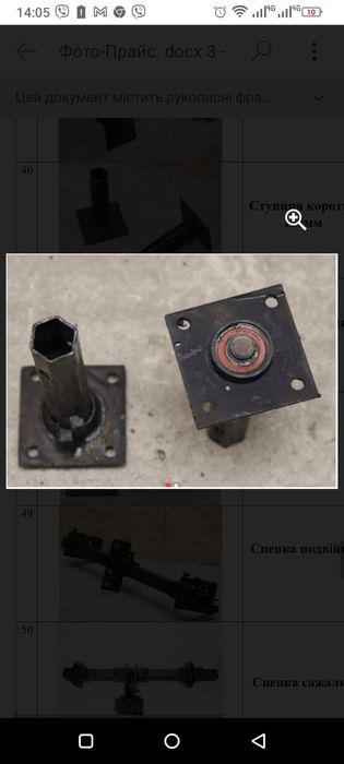 Manicoti 23 mm la interior pentru motocultor