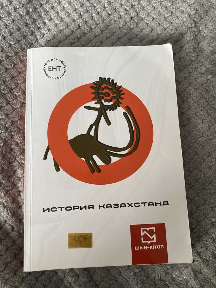 шың кітап ент 2022