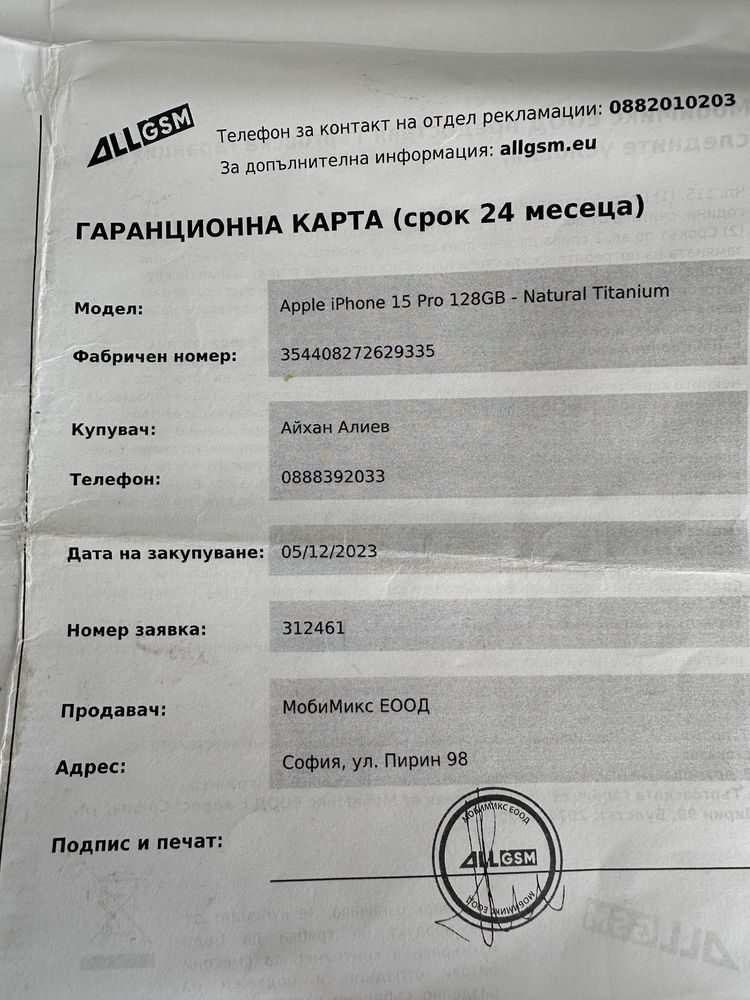 İphone 15 pro 128 gb natural titanium ГАРАНЦИОНЕН!