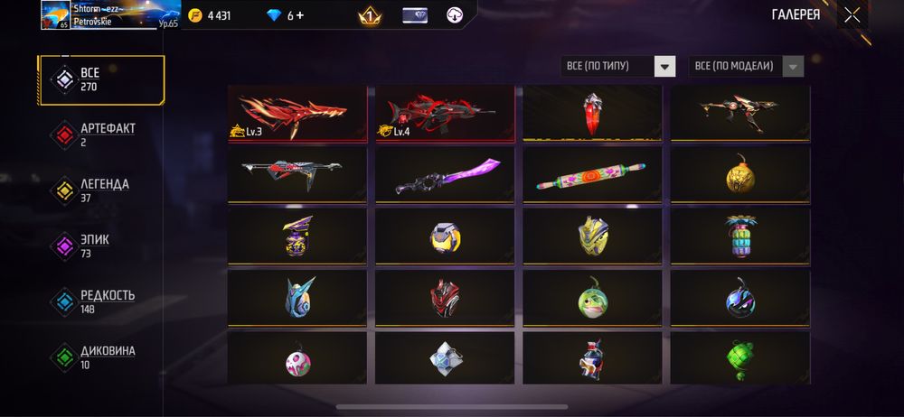 Продам фф аккаунт