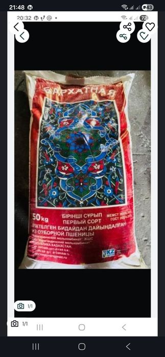 Мука оптом от 50 тонн