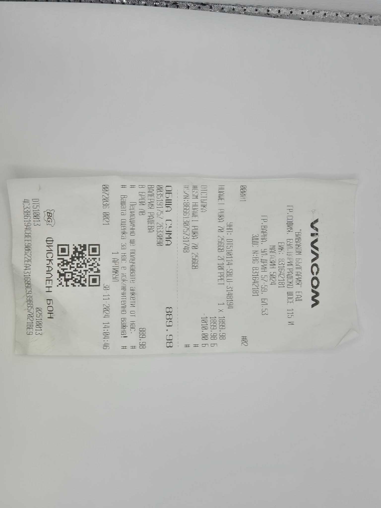 Huawei pura 70 256gb