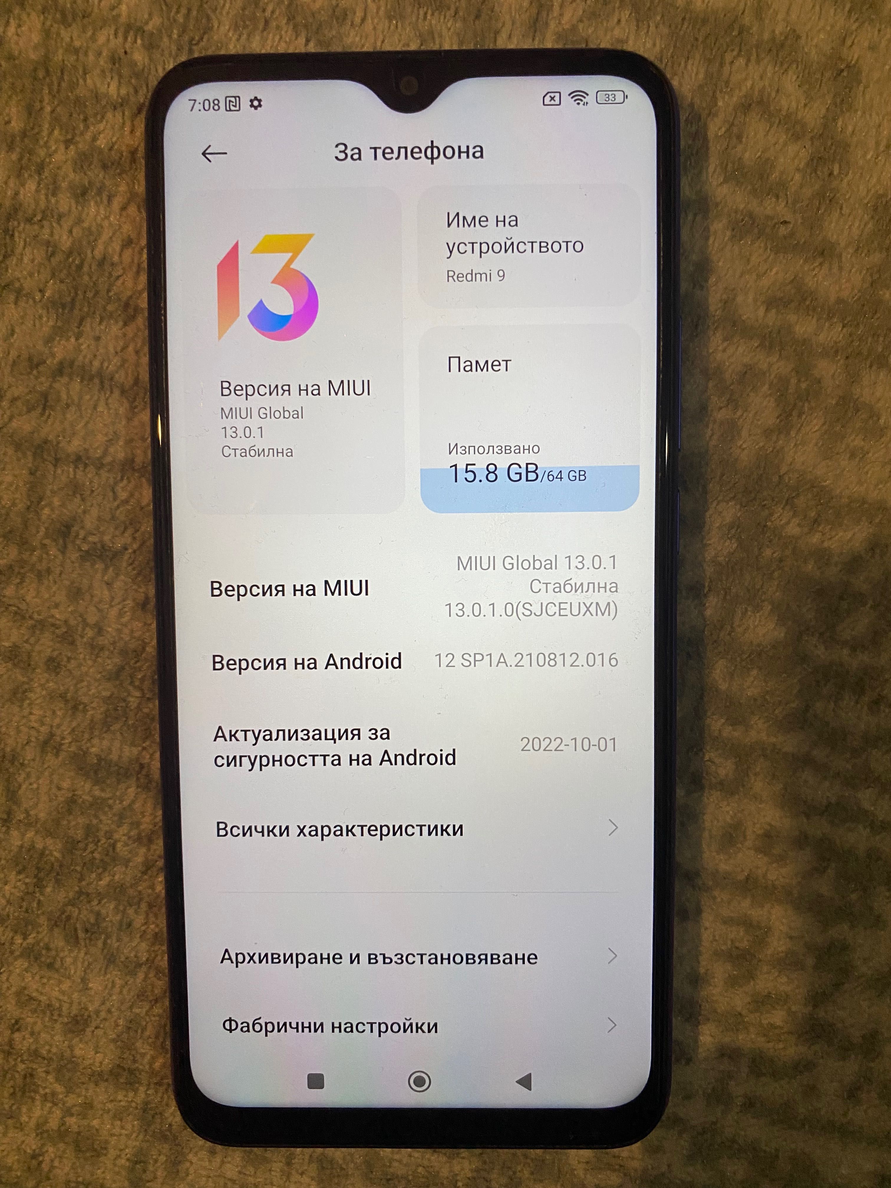 Три телефона Redmi 9 , redmi 9 NFS и малко redmi