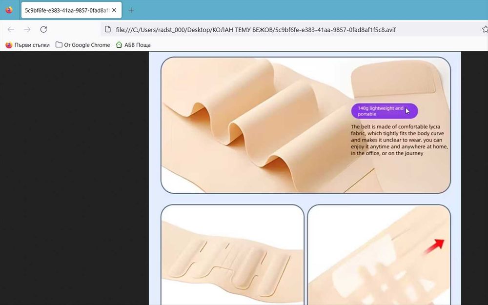 Ултра тънък колан за защита на кръста
