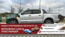Форд Рейнджър за Части 3,2 дизел 200к.с. 2016г, Автоматични скорости
