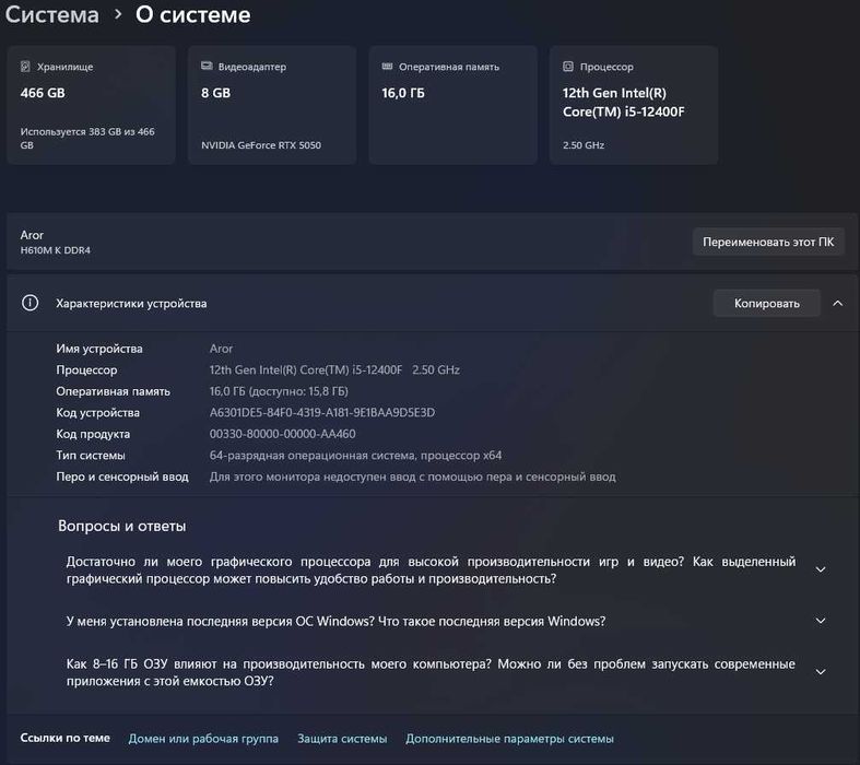 Igravoy Komp rtx5050