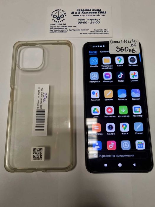 Мобилен телефон Xiaomi 11 lite 5G