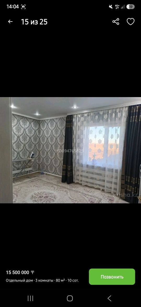 Продам дом РТС (Атырауский)