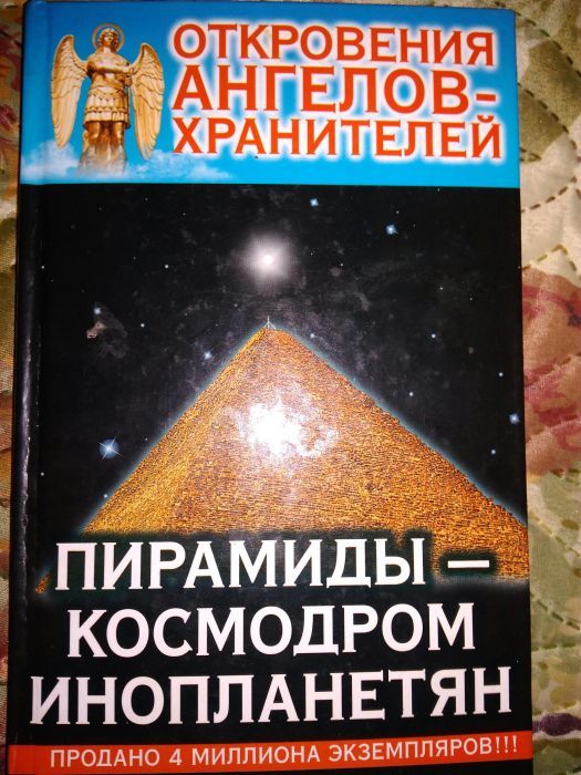 Продам книгу