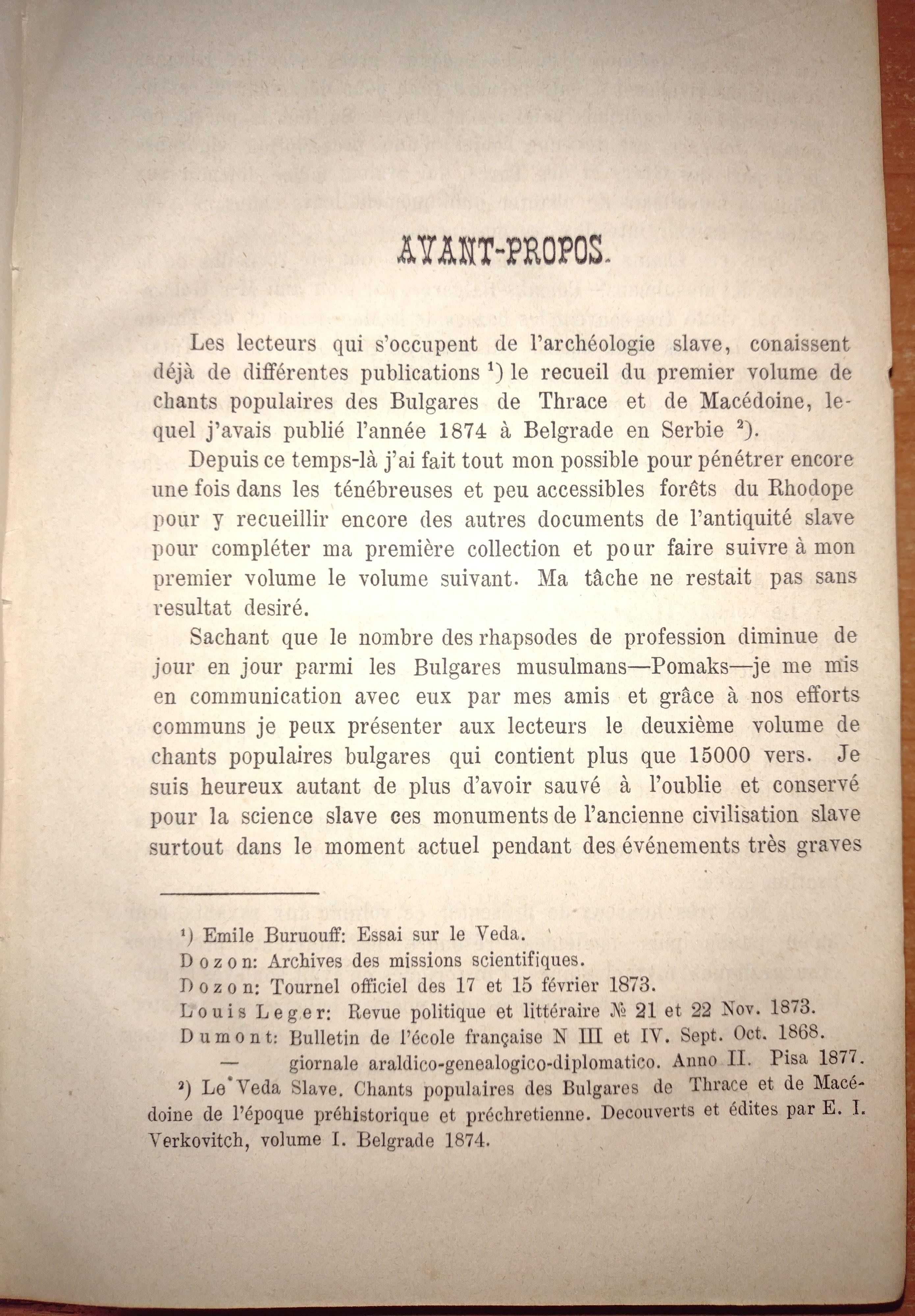 книга Веда словена. Том 2, Стефан Веркович, 1881г