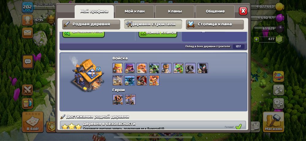Продам аккаунт Clash of Clans 16TX