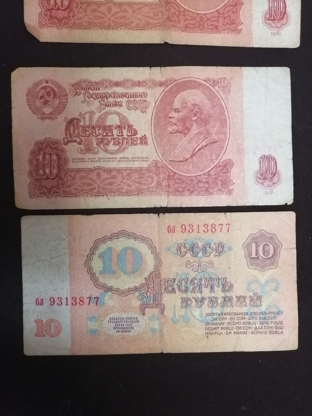 ПРОДАМ Бумажные рубли 1961 года.