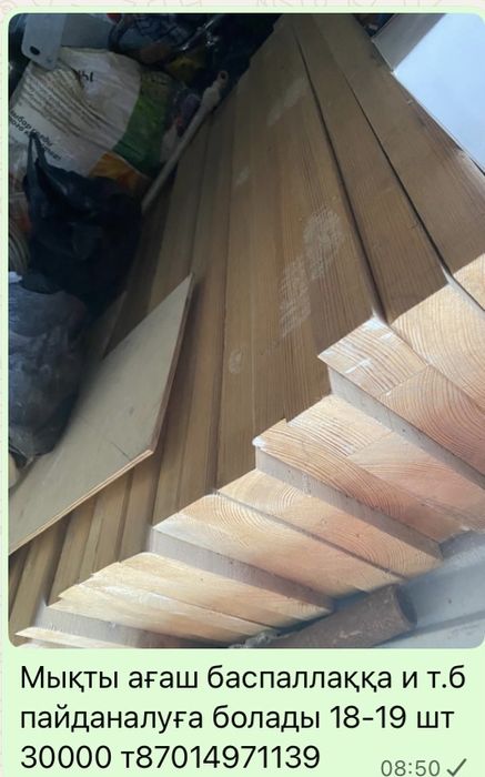 Қалын ағаш баспалдақ