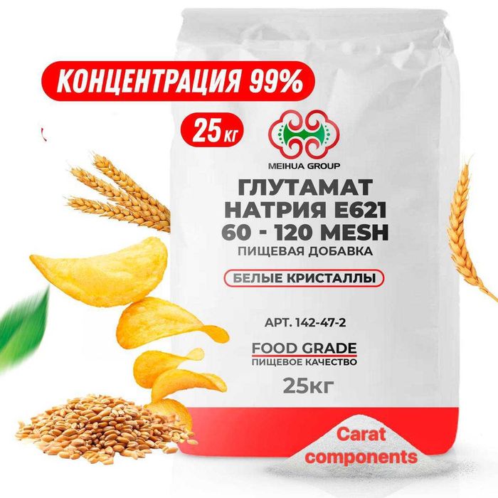 Глутамат натрия  E621