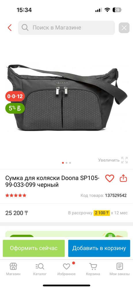 Коляска-автокресло Doona Simple Parenting, черный