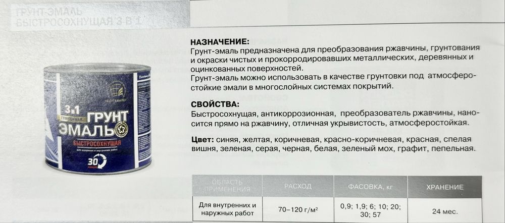 Краски 3в1, пф-115, нц-132, бт-177, гф-021 и т.д.