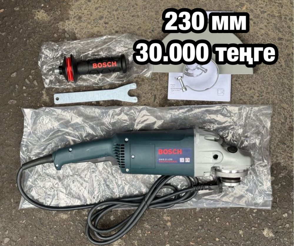 Электрические болгарки разные 125 мм, 150 мм, 180 мм, 230 мм
