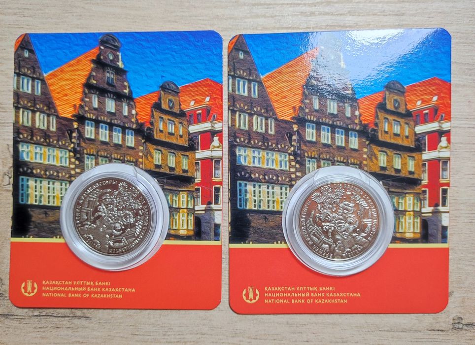 50 тенге Немецкая сказка