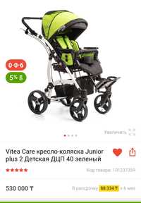 Кресло-коляска прогулочная для детей с ДЦП Vitea Care Junior Plus -1 р