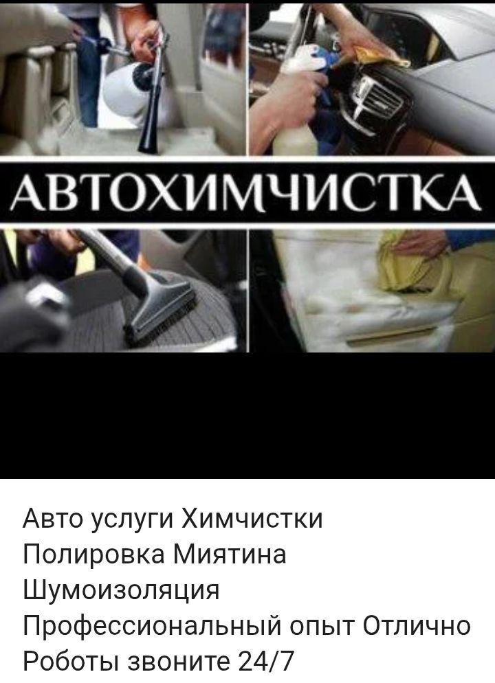 Afto ximcheska xizmadi