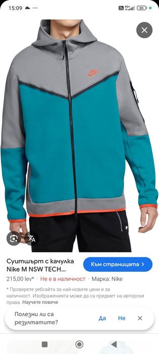 Nike Tech fleece мъжко горнище с цип размер S