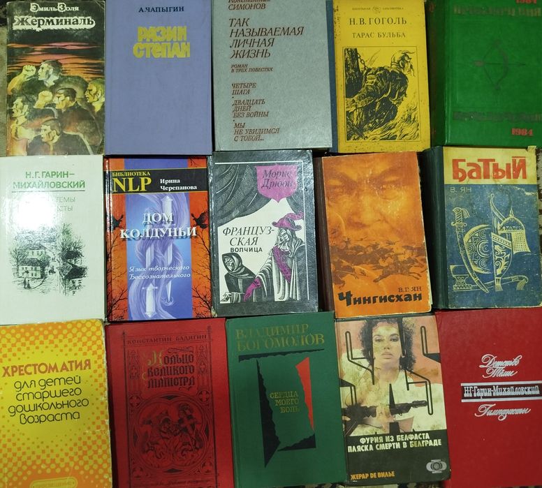 Книги и журналы, советские и современные