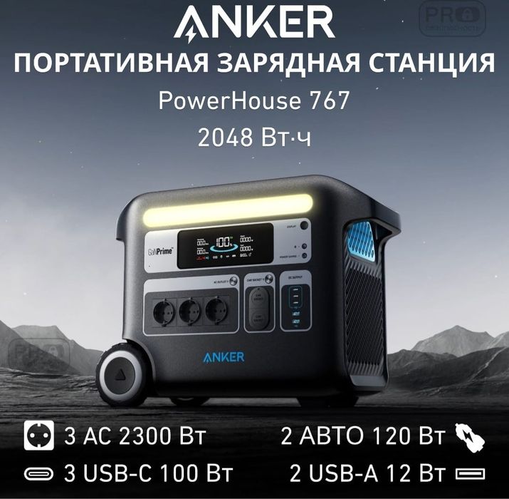 Продам мобильную электростанцию
