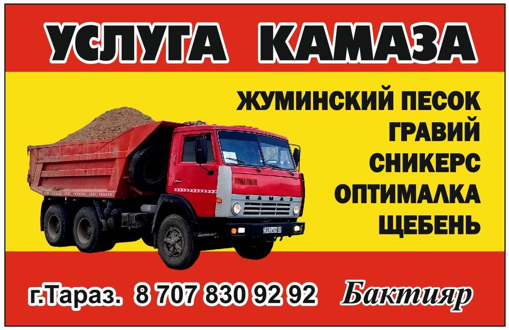 Камаз камаз камаз камаз