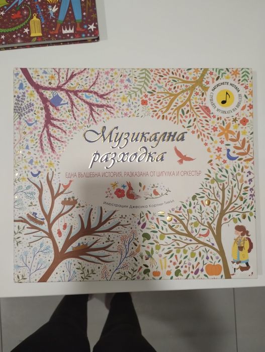 Детски нови книжки