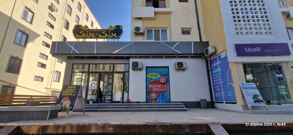 Магазин сотилади