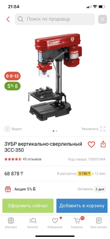 Продам хороший станок