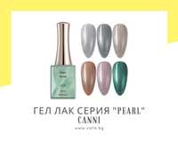 Професионален перлен UV/LED гел лак серия "Pearl" CANNI - 16 мл.