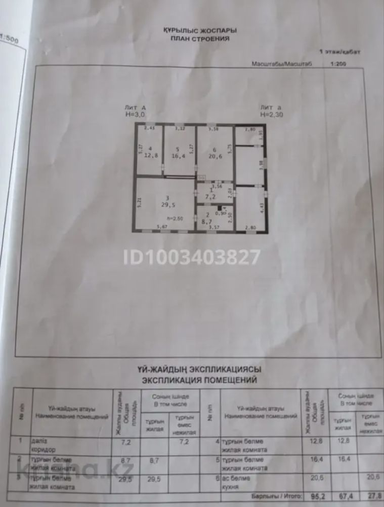 Продается Дом с Участком 15 соток