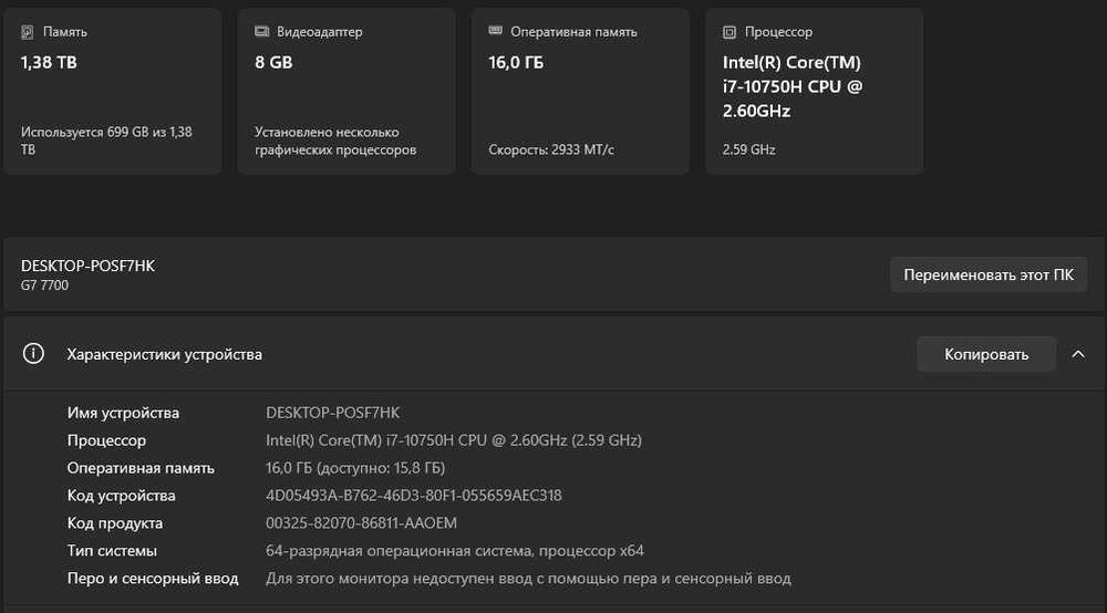 Dell G7 7700 • 17.3" • RTX 2070 • 300Hz • Гейминг лаптоп, отлично
