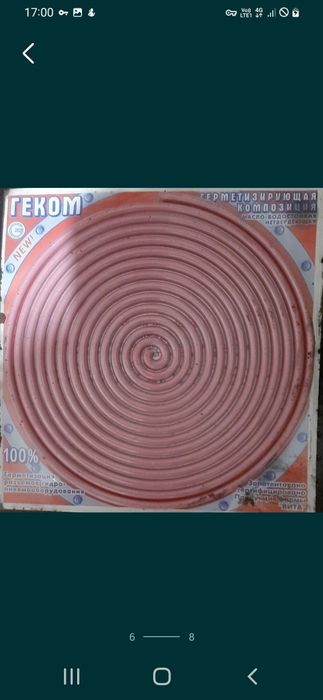 Продаю герметизирующий шнур