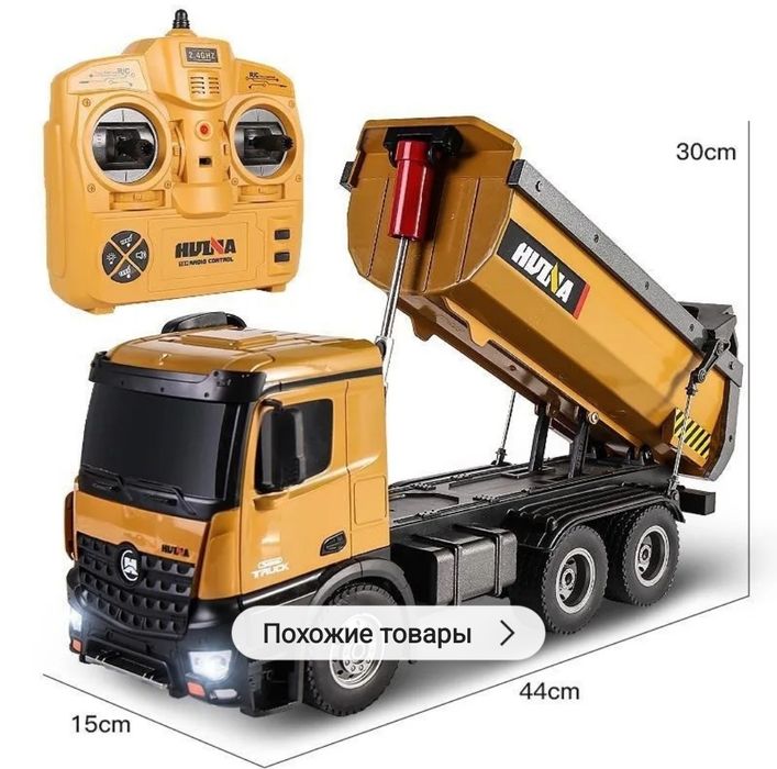 Радиоуправляемые машины