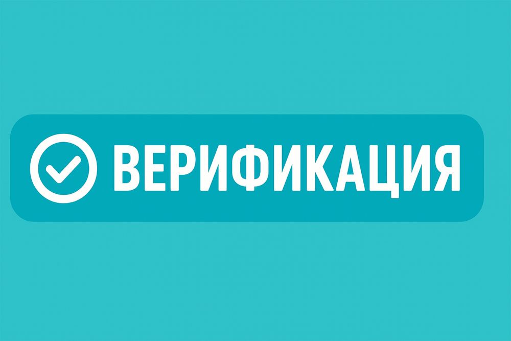 Верификация IMEI — быстро и надежно, онлайн и офлайн. Верефикация