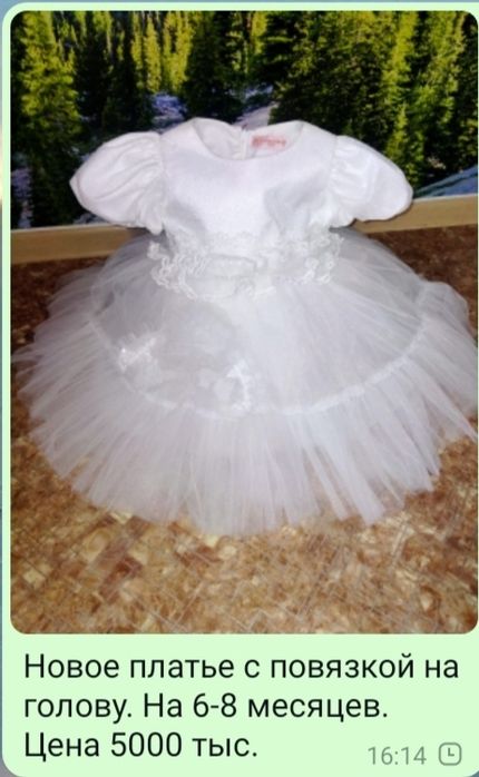 Новое платье с повязкой на голову