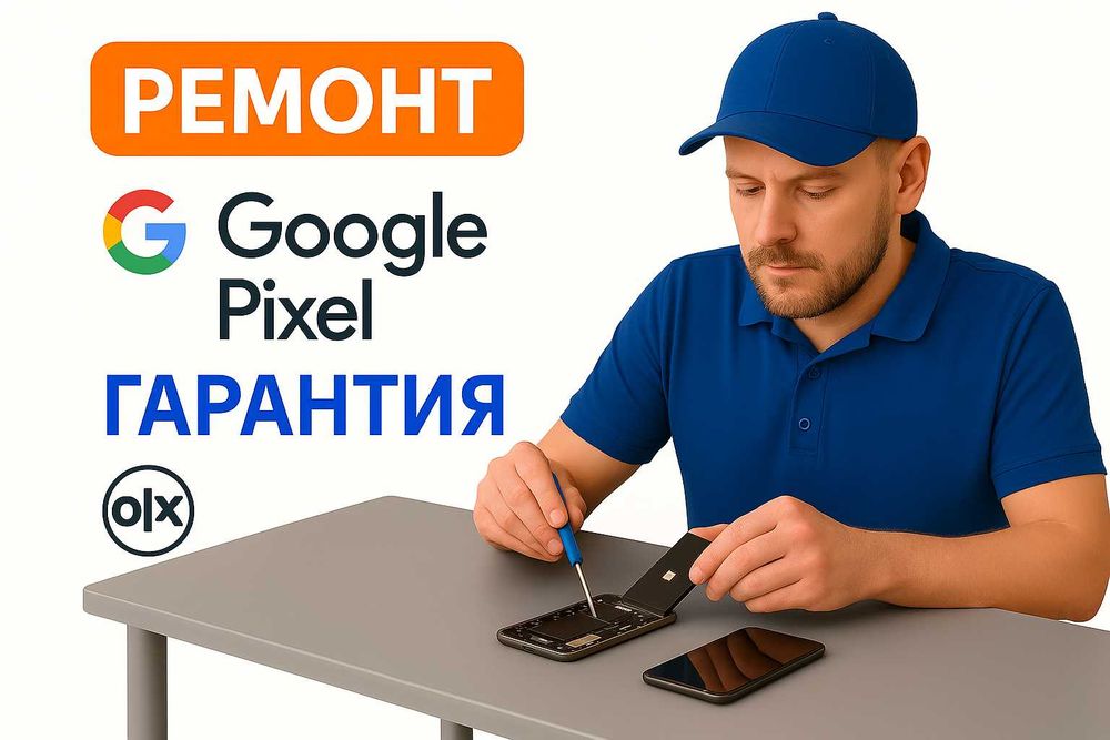 Ремонт телефона Google pixel | гугл пиксель