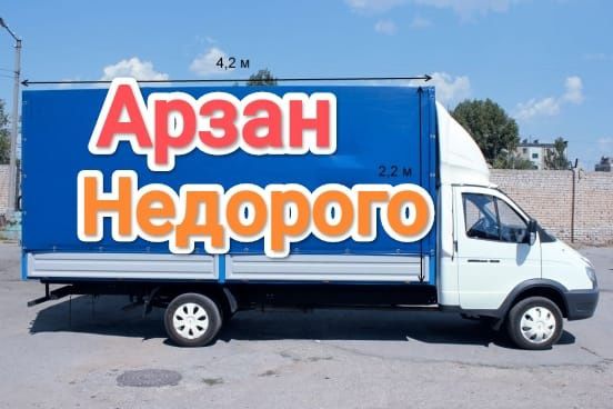 Вывоз мусора Газель по городу