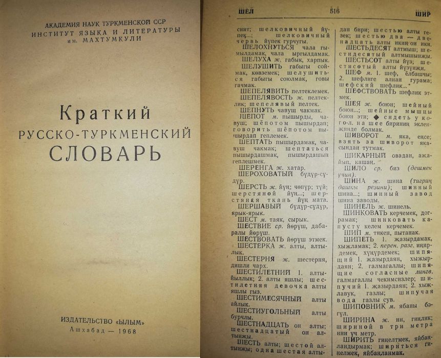 Башкирский Казахский Каракалпакский Чувашский Туркменский Киргизский