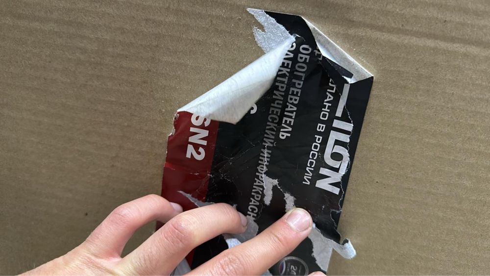 Обогреватель электрический инфракрасный