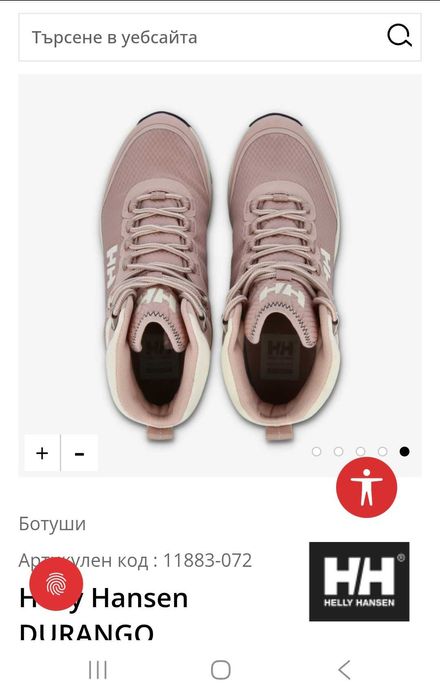 Дамски боти Helly Hansen