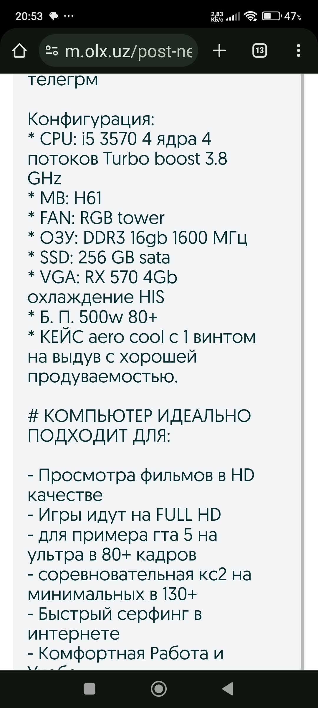 Компьютер i5 3570 rx570 4gb 16/256gb только собран новый идеальный