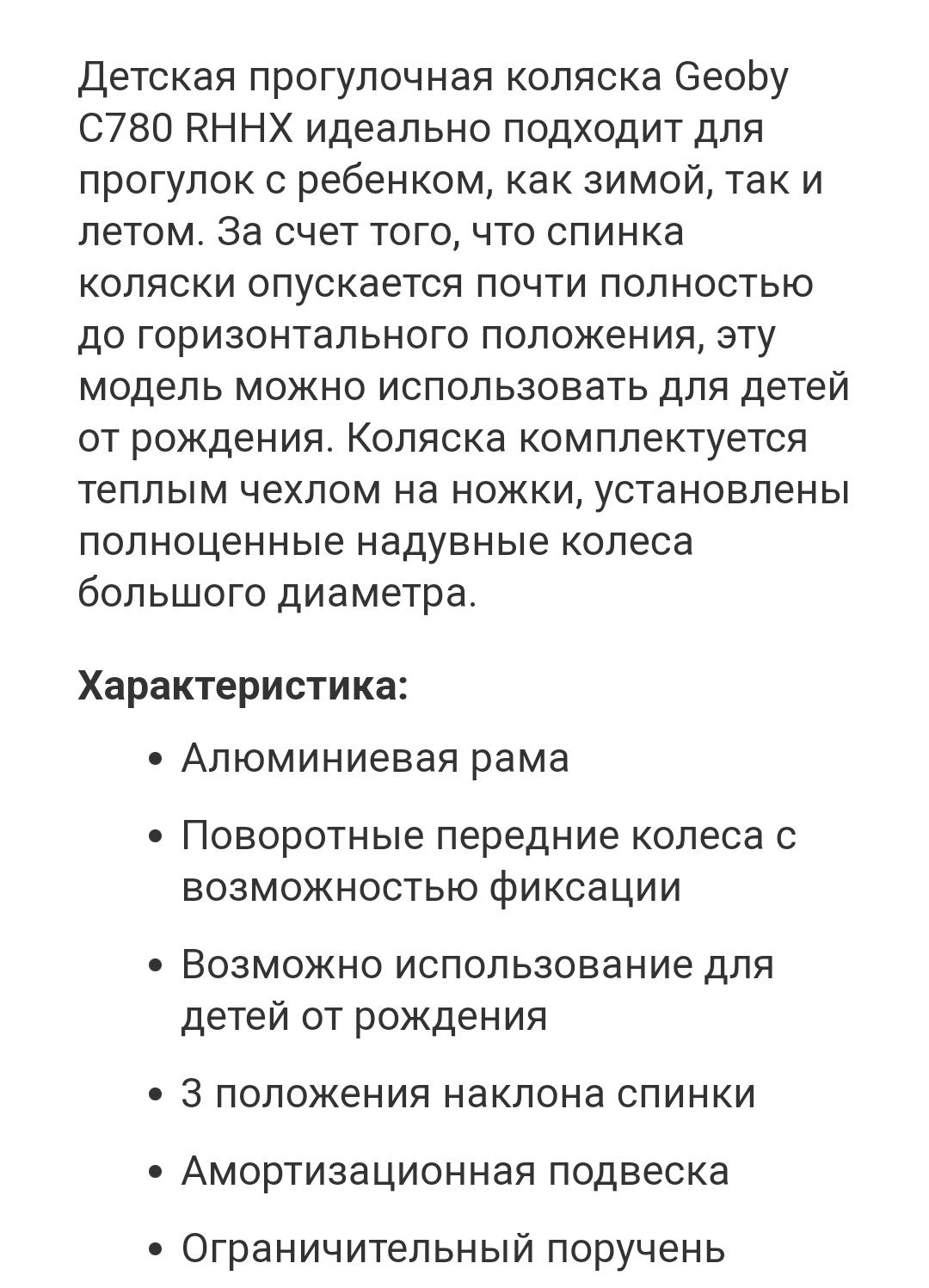 Коляска детская прогулочная