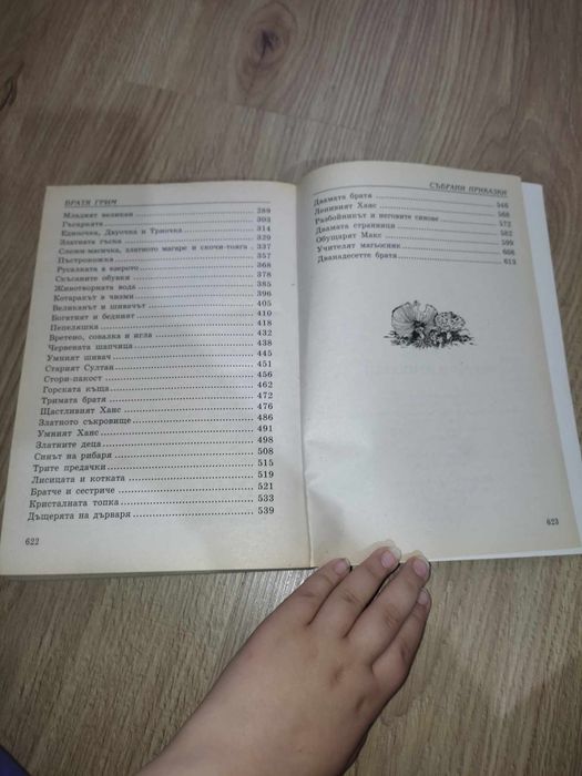 Продавам нови книги