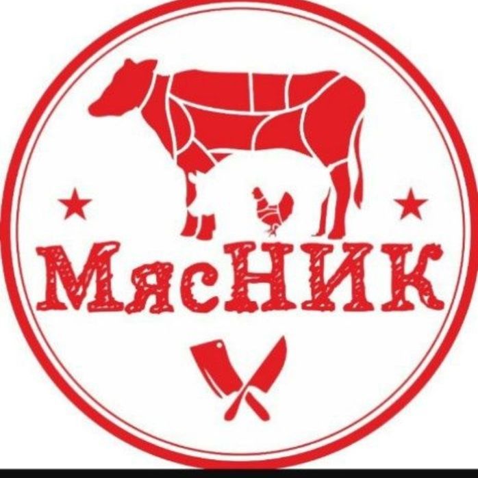 Қасапшы - Мясник; мал сою қызметі, жылқы, сиыр, қой т.б. малдарын сою