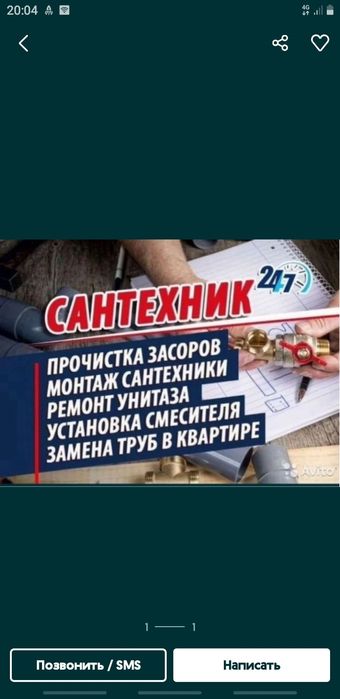 Сантехника,электрика,трапы быстро качествено